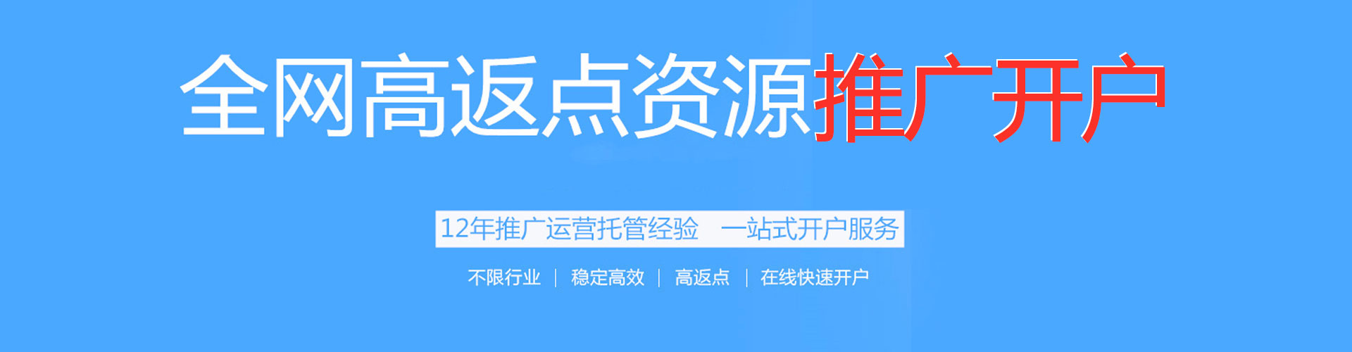 阿克苏信息流代运营